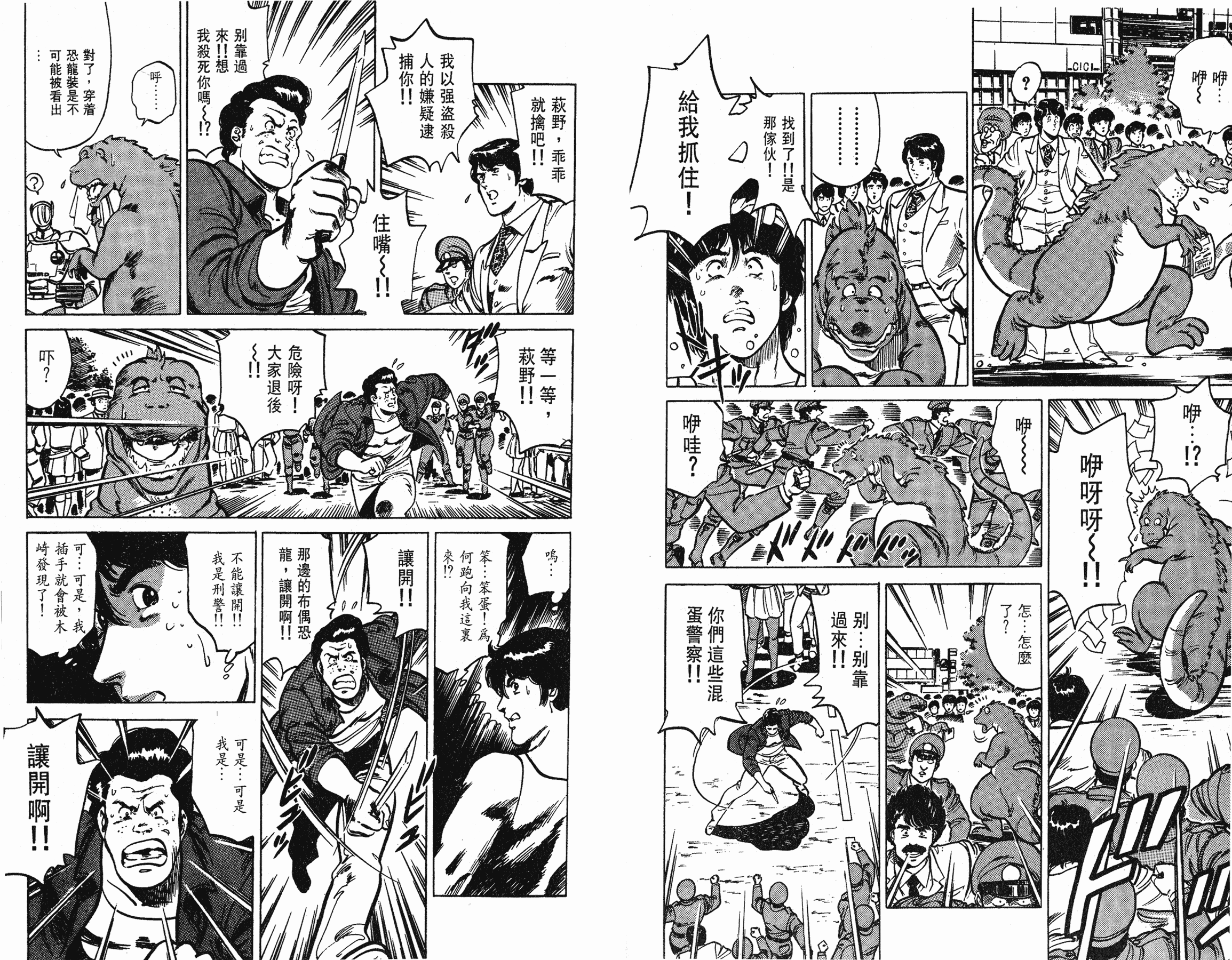 [貓之眼CAT'S.EYE][北條司][玉皇朝][C.C]Vol.1620